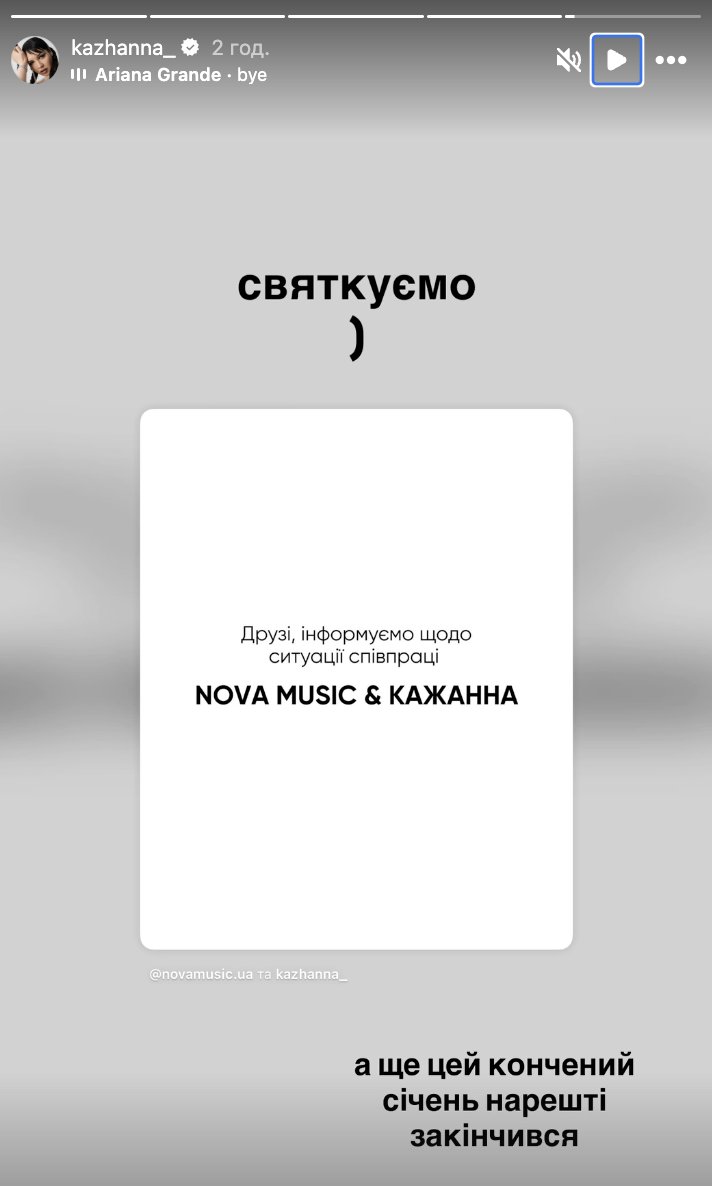 Лейбл Jerry Heil поставил точку в скандале с Кажанной